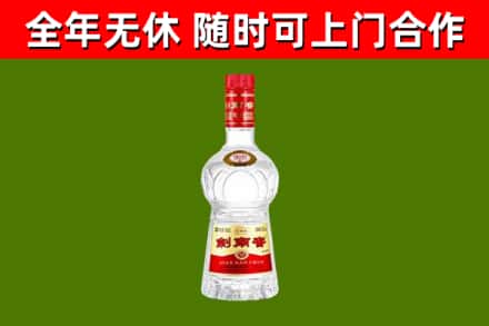 官渡烟酒回收剑南春水晶剑2.jpg
