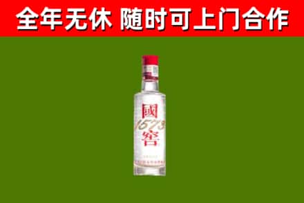 官渡烟酒回收1573酒.jpg