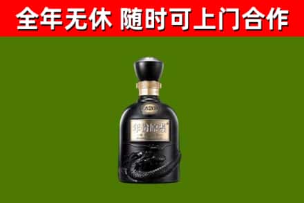 官渡烟酒回收古20酒.jpg