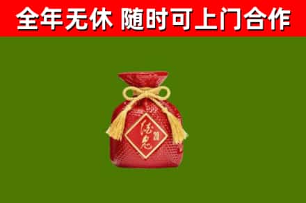 官渡烟酒回收酒鬼酒.jpg